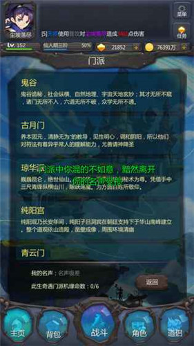 仙侠第一放置qq登录版