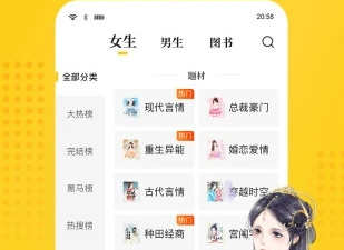 类似蜜蜂追书的app合集