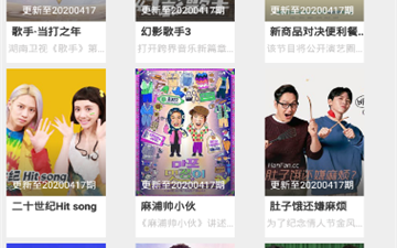 像追剧大神这样的app合集