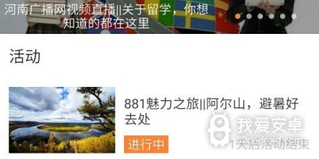 优质实用的网络教育类的app合集