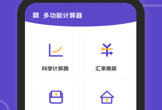 个人所得税计算器app合集