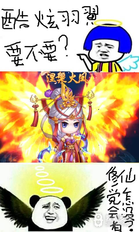 凡人修真九游版