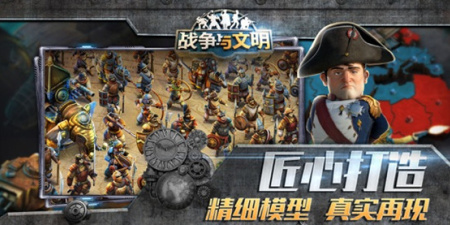 战争与文明最新版手游合集