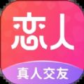 都市恋人(在线聊天)