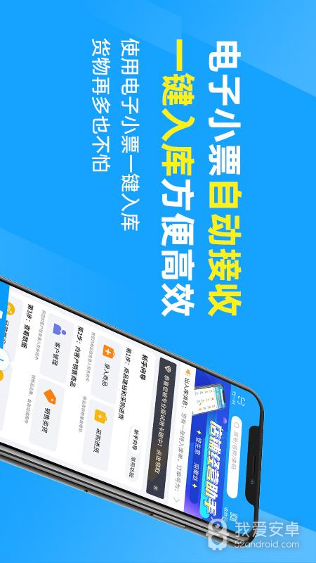 秦丝进销存最新版