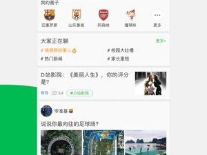 曼联比赛直播历史版本app合集