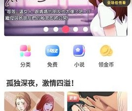像95漫画这样的app合集