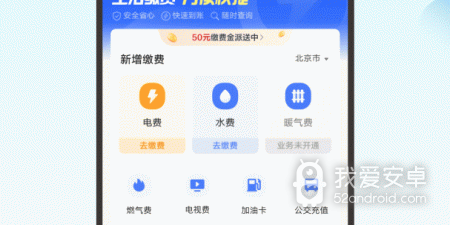 快捷的支付app合集