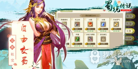 蜀境传说超全版本手游合集