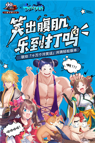 少年三国志2平台版