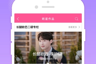 像韩小圈这样的app合集