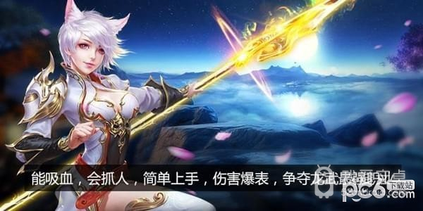 龙武高爆版