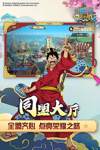 航海王启航(ONE PIECE正版授权)