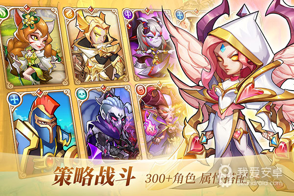 放置奇兵qq登录版