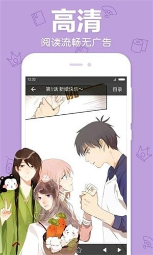 白马漫画无限制版