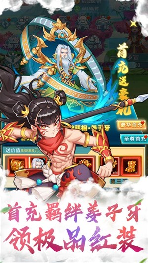 疯神之战海量版