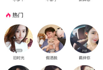 一对交友所有版本app合集