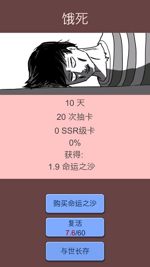 抽卡人生内购破解版