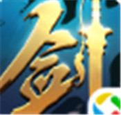 一剑永恒新纪元