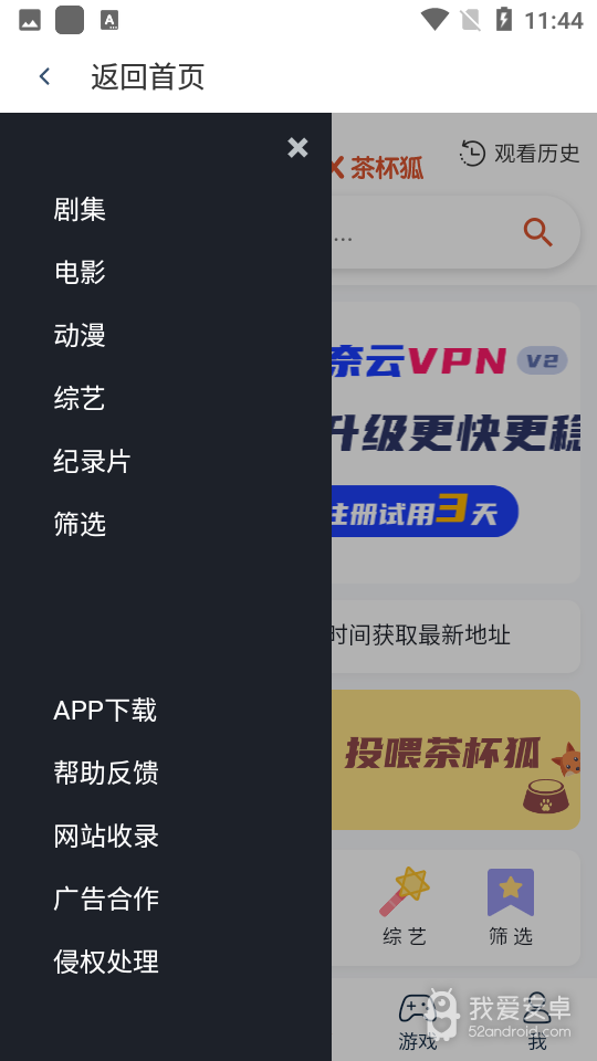 青苹果影视无限制版