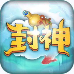 最封神(GM特权刷充)