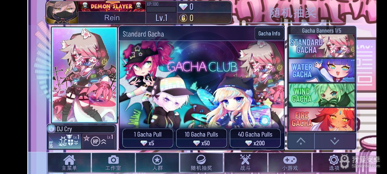 gacha cute中文版