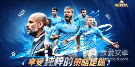 足球比赛模拟手游合集