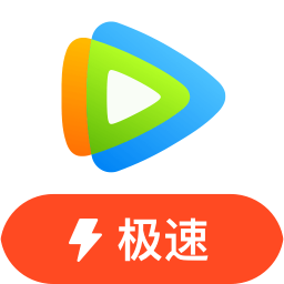 腾讯视频网络版