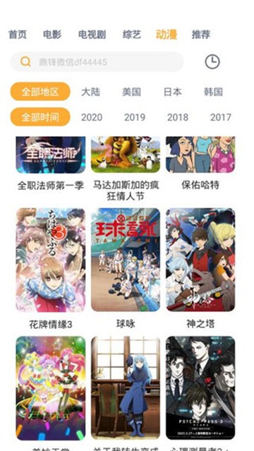 全聚影视无广告版