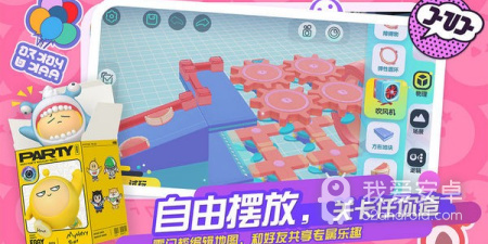 蛋仔派对超全版本手游合集