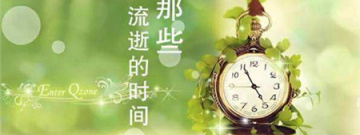 手表类软件合集