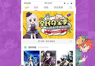 与咪咕动漫类似的app合集