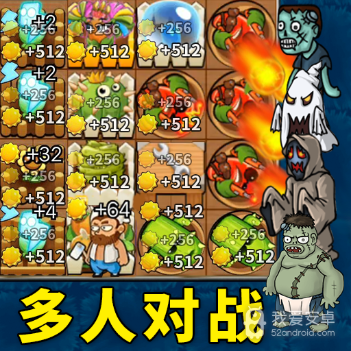 僵尸植物保卫战