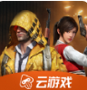 和平精英开挂版