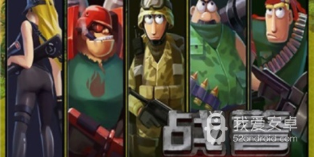 类似红警手游合集