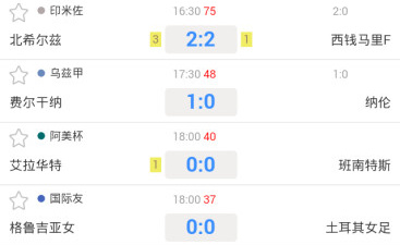 和五星体育相似的app合集
