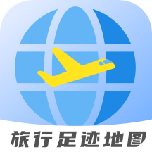 旅行足迹地图制作