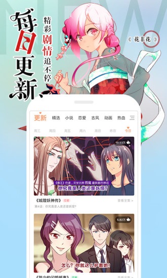 嘀嗒漫画免费阅读版