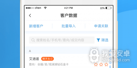 控制孩子玩手机的app合集