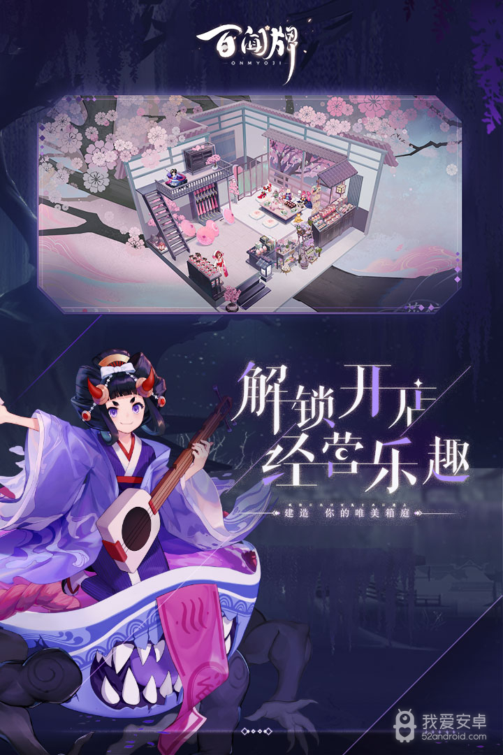 阴阳师百闻牌升级版