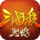 怒焰三国杀果盘版