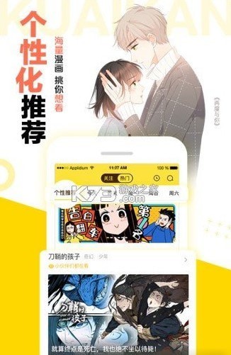 八达漫画无广告版