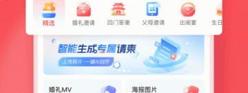 电子贺卡制作app合集