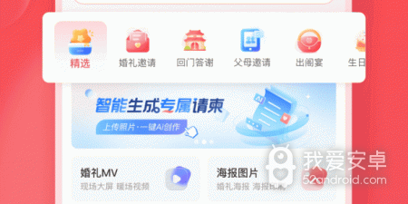 电子贺卡制作app合集