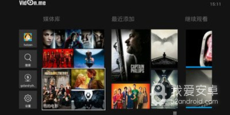 威动影音app合集