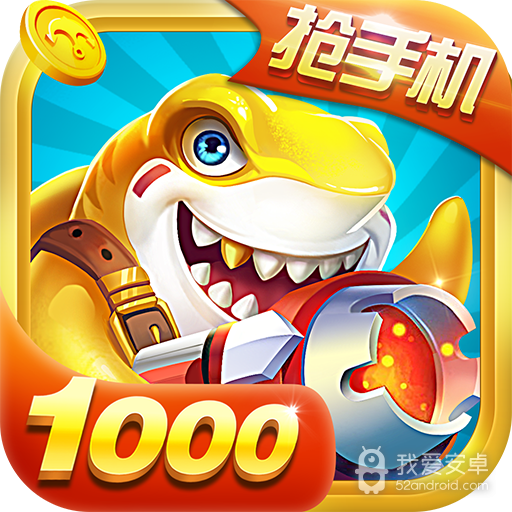 捕鱼欢乐炸qq微信登录版
