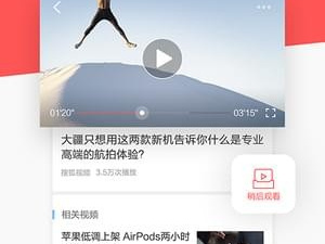 爱看视频破解版app合集