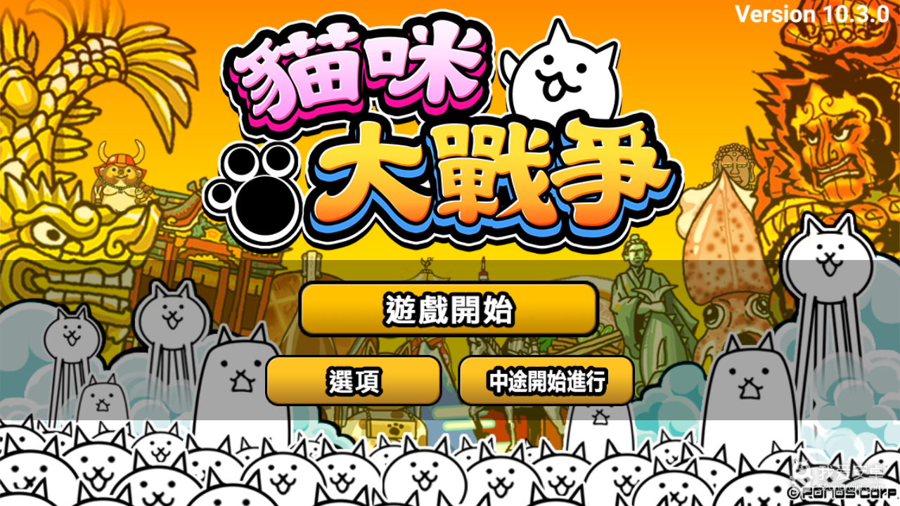 猫咪大战争dog版