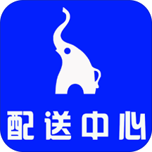生活通配送