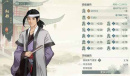 《汉家江湖》六维属性散布点汇总